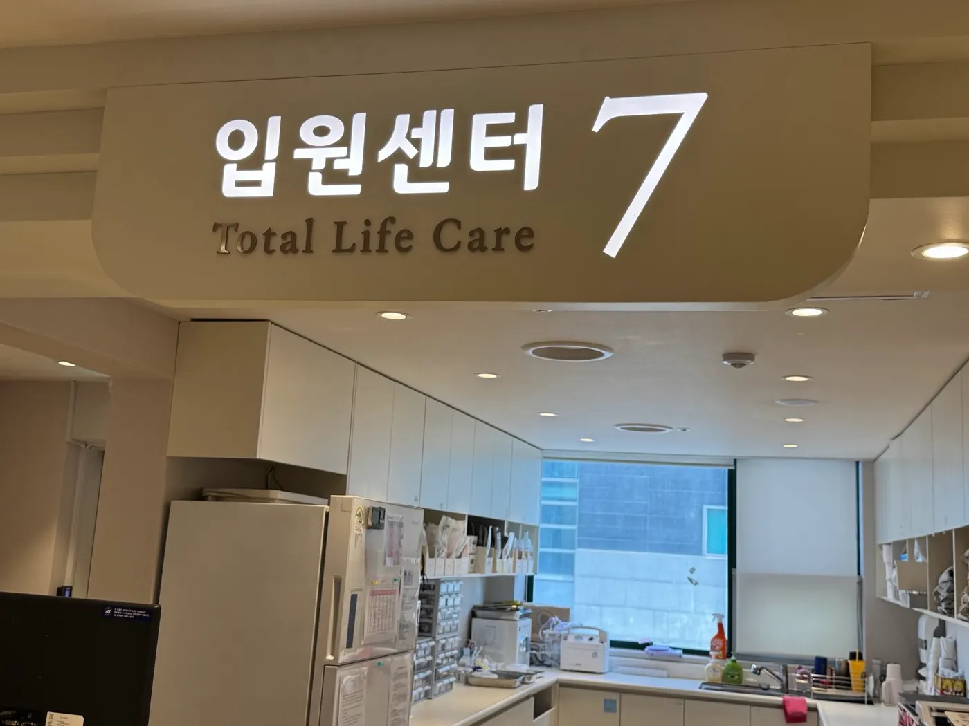 7층 입원센터 안내 사인